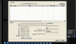 视频监控软件,守护安全，洞察无死角